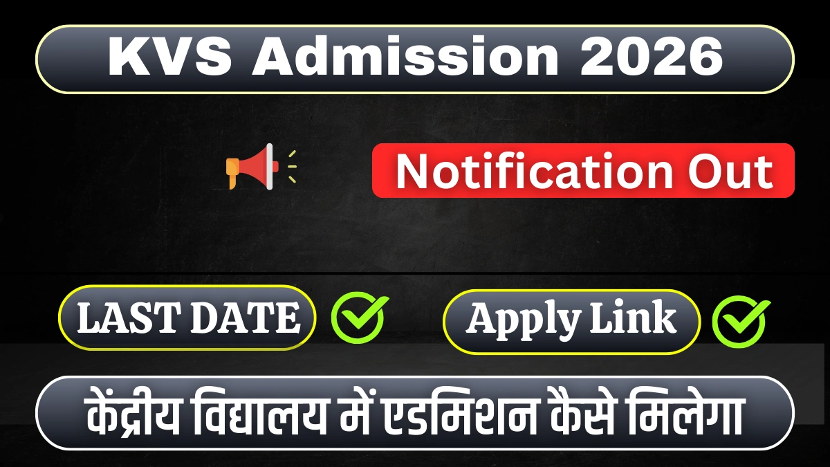 KVS Admission Form 2026
