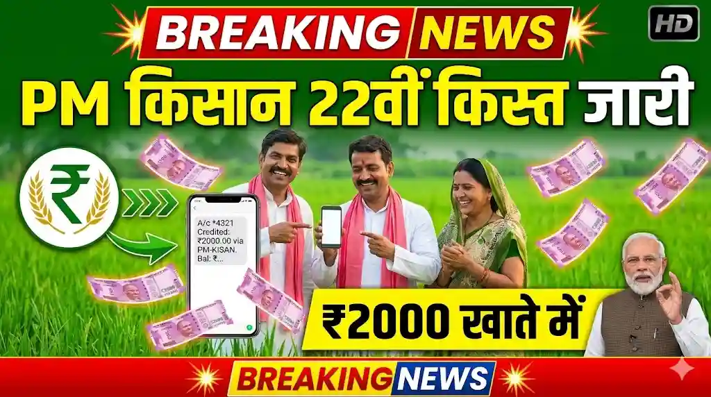 PM Kisan 22nd Installment 2026